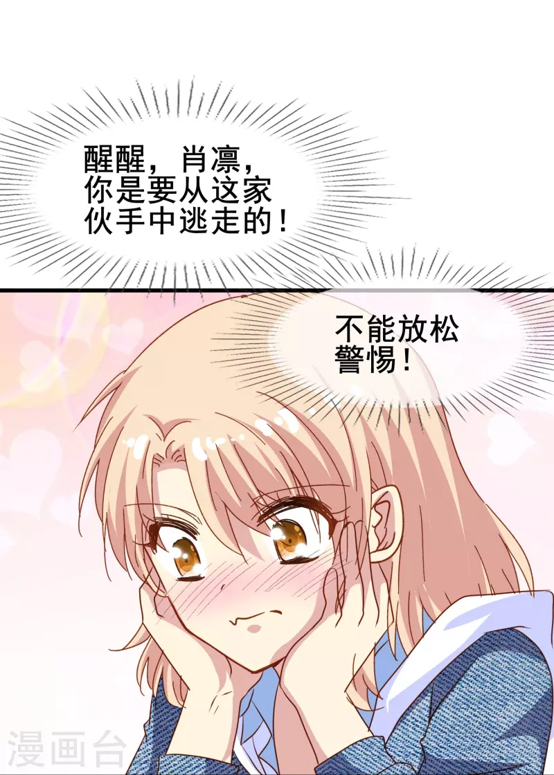 第73话 第一次约会29