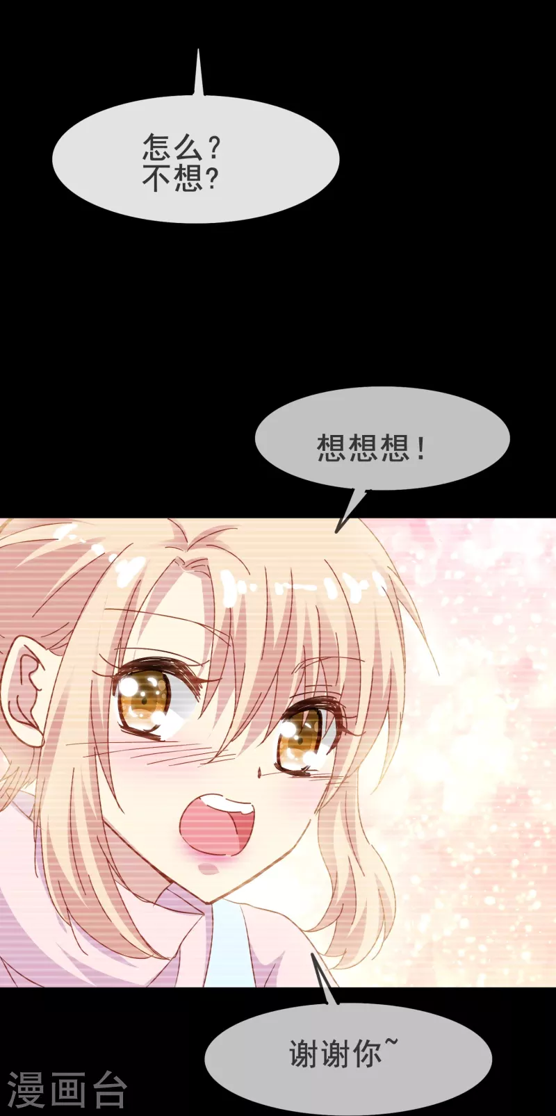 第62话 终於要逃跑了！36