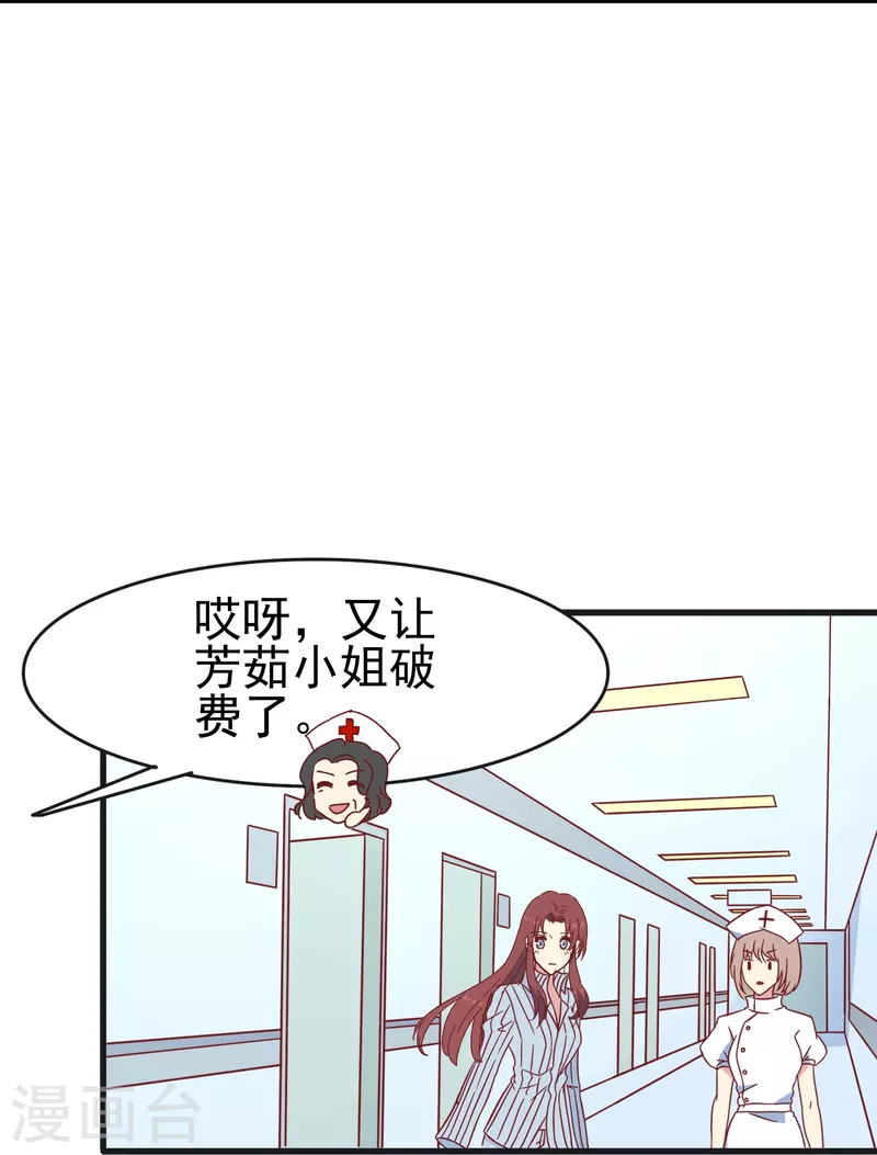 第24话 现场捉奸这麽刺激？25