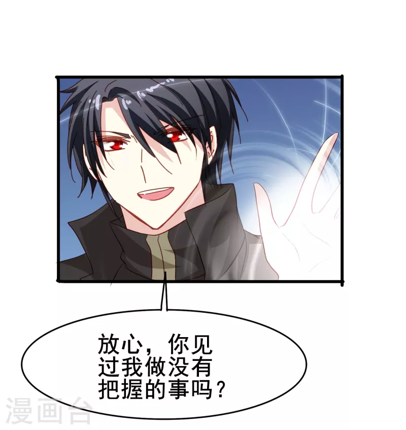 第53话 刻在DNA里的记忆20