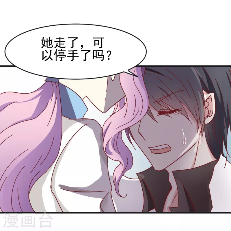 第25话 男人都是大猪蹄子！4
