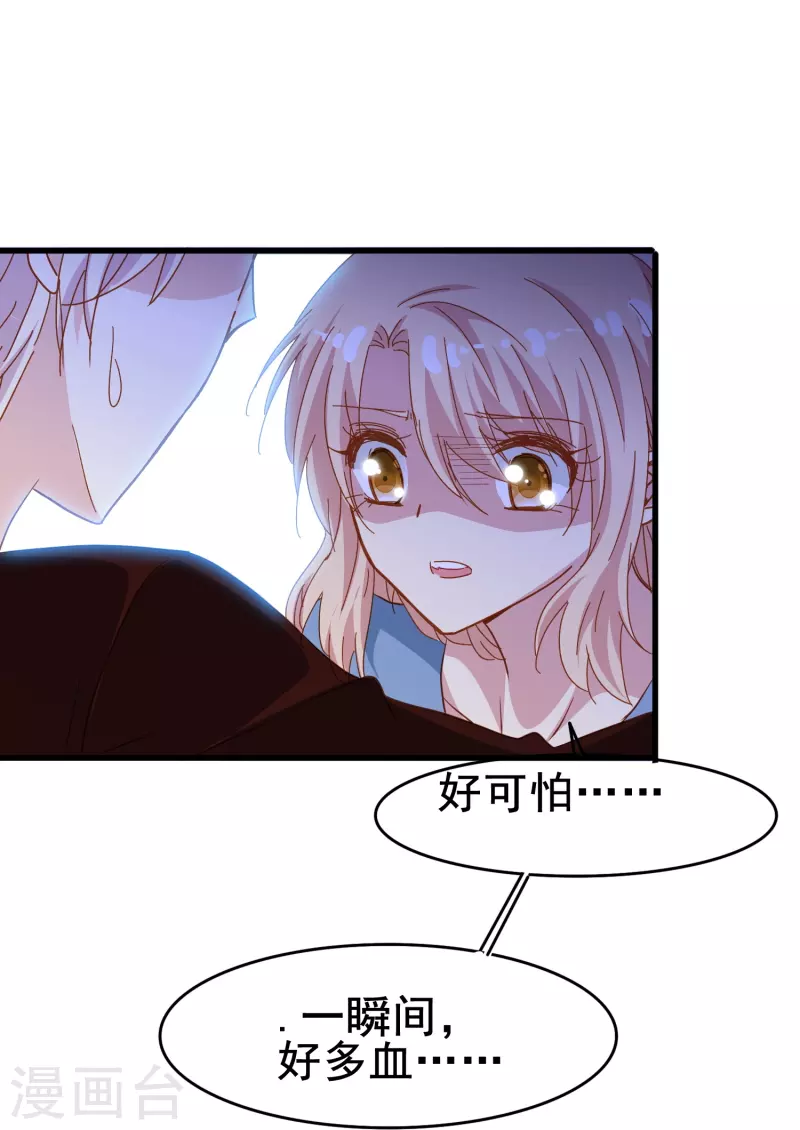 第70话 我们之间的许多第一次14