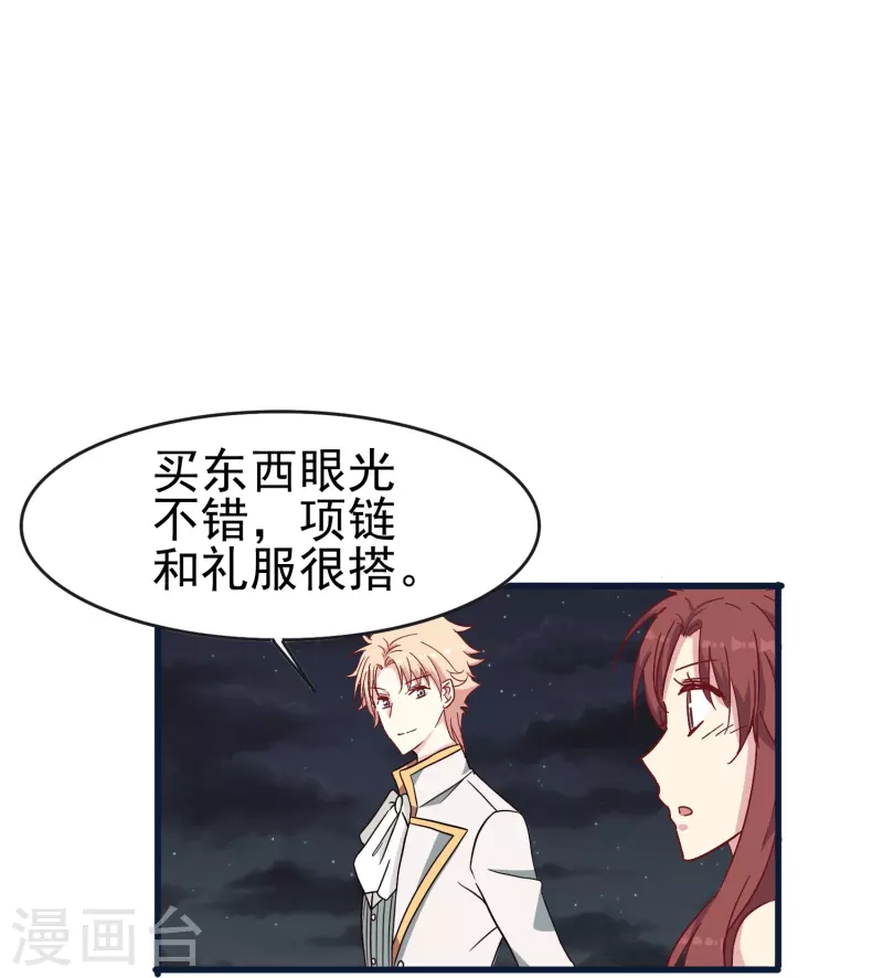 第18话 你愿意和我跳支舞吗？11