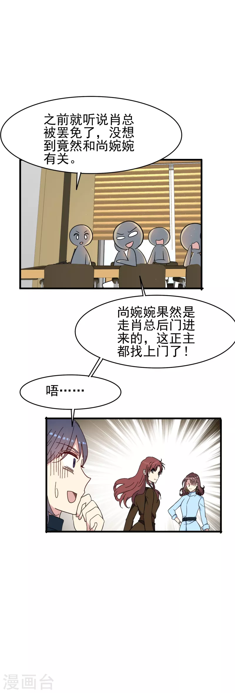 第38话 来了！正宫当衆打“小三”！26