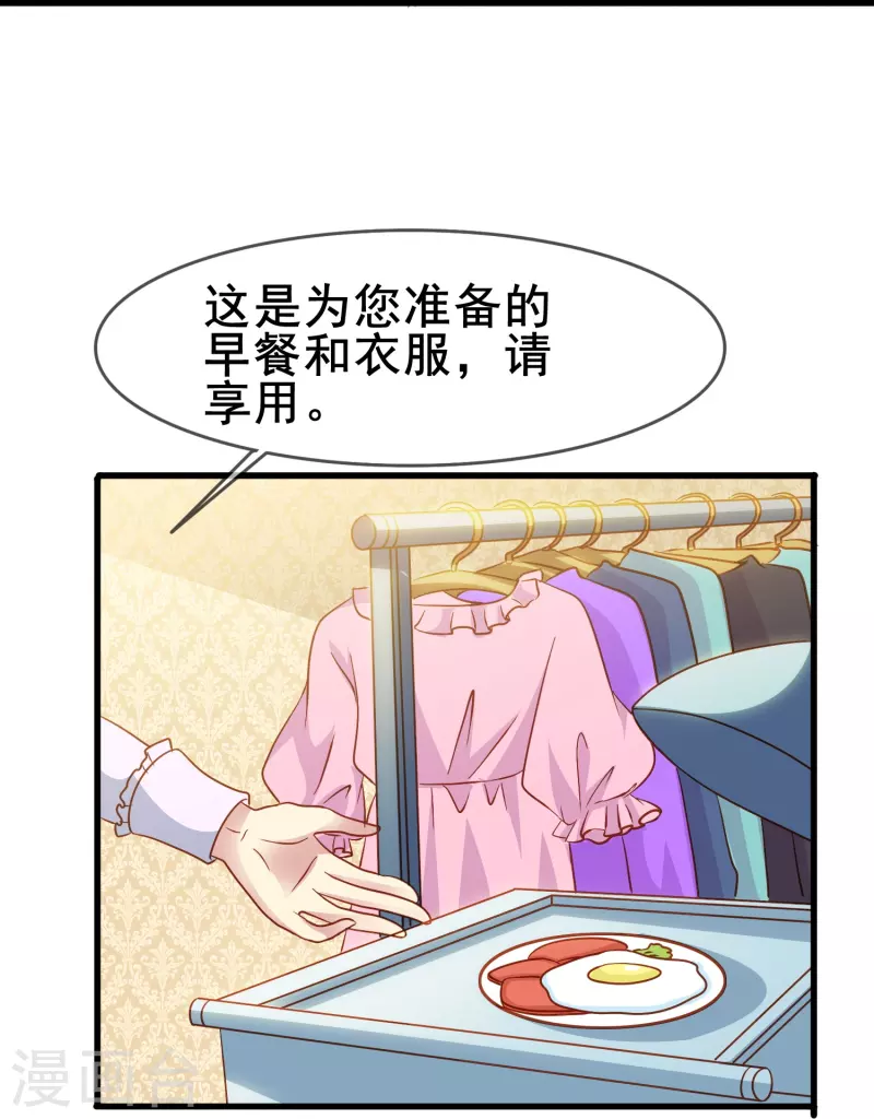 第57话 计划逃跑第一招：先忍你一手36
