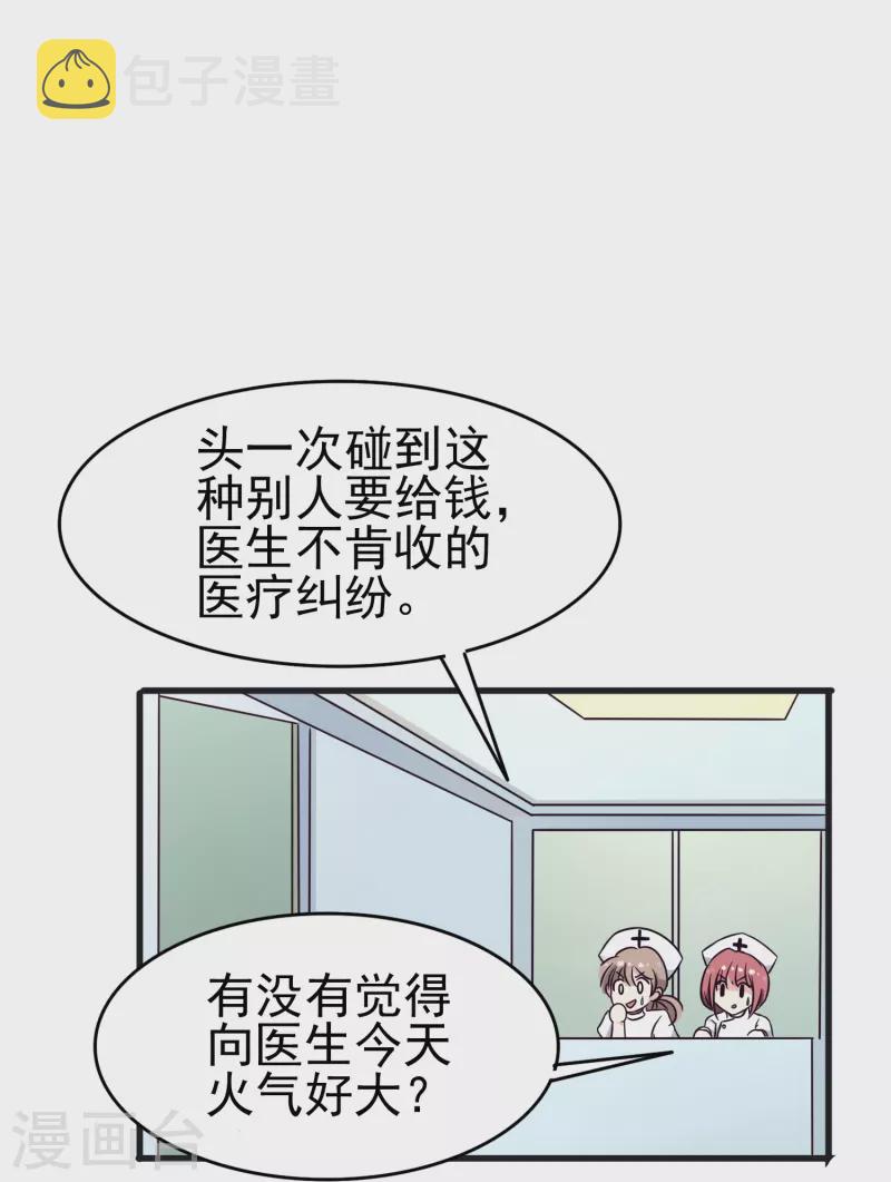 第26话 都是成年人了给我亲！6
