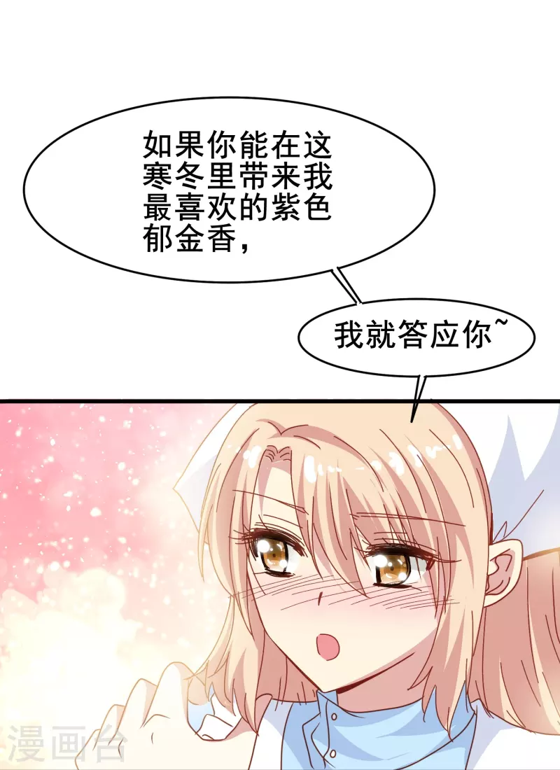 第63话 尘封了六百年的求婚37