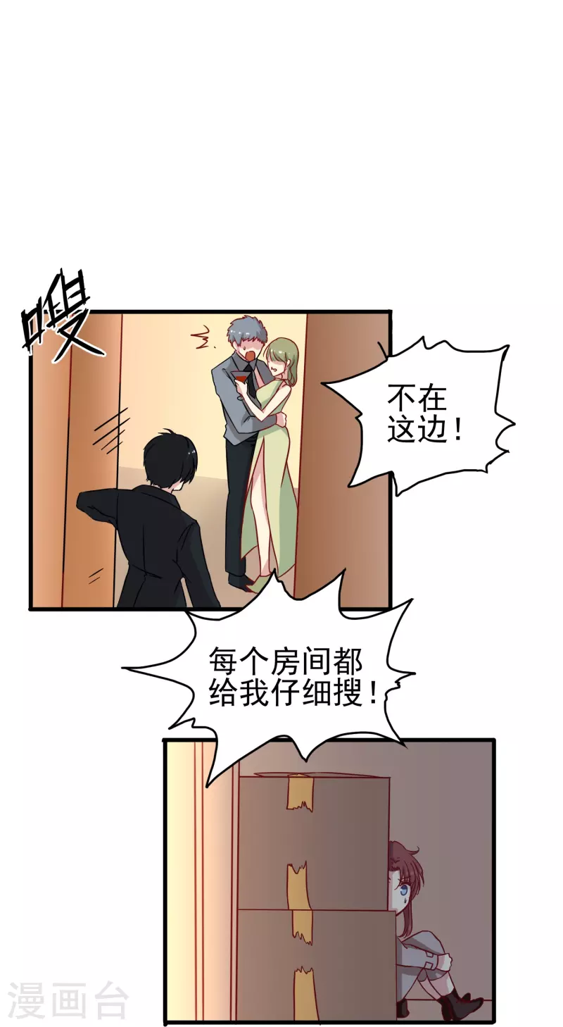 第13话 动她，等於找死！6