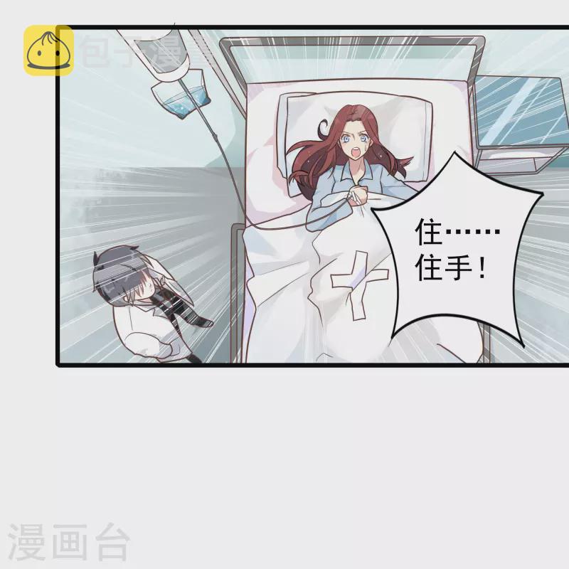 第1话 终於找到你了，我的新娘16