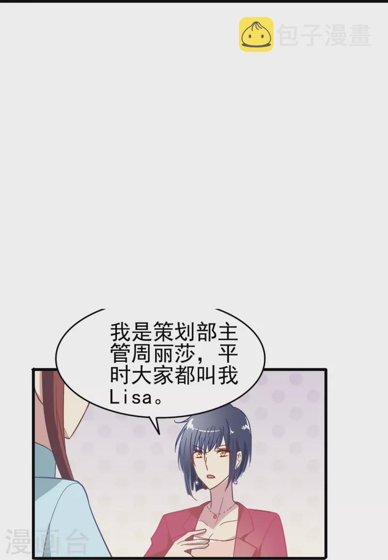 第7话 初入职场的向婉婉3