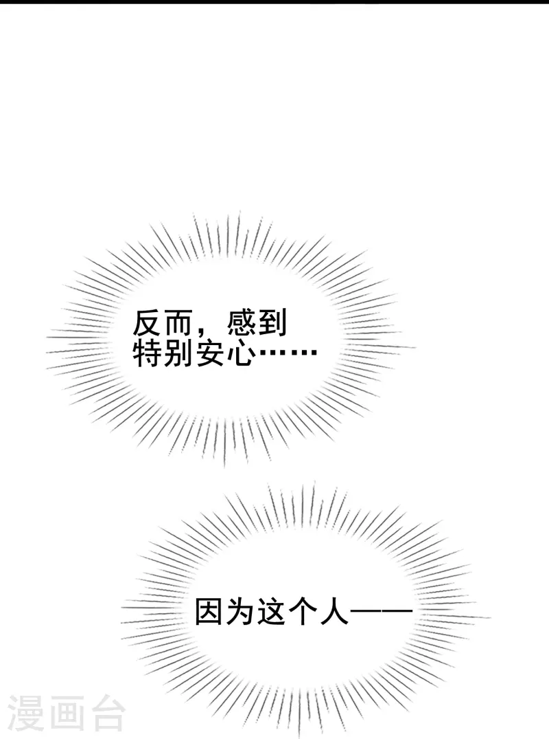 第67话 虽然他很吓人，但我一点都不害怕33