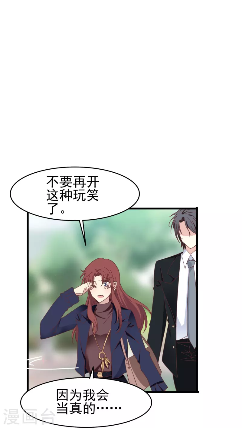 第37话 梅开二度的告白30