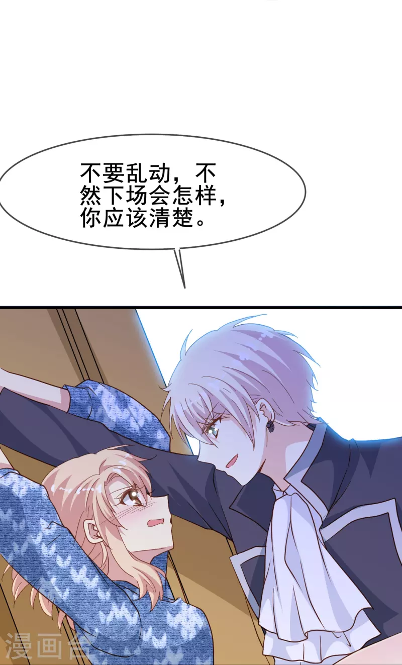 第57话 计划逃跑第一招：先忍你一手14