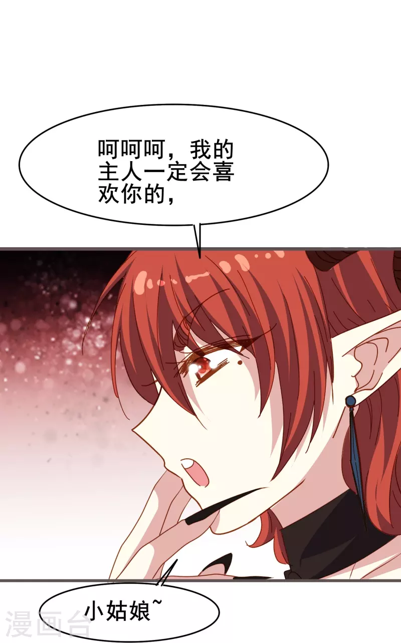 第71话 以後你就叫我的名字吧20
