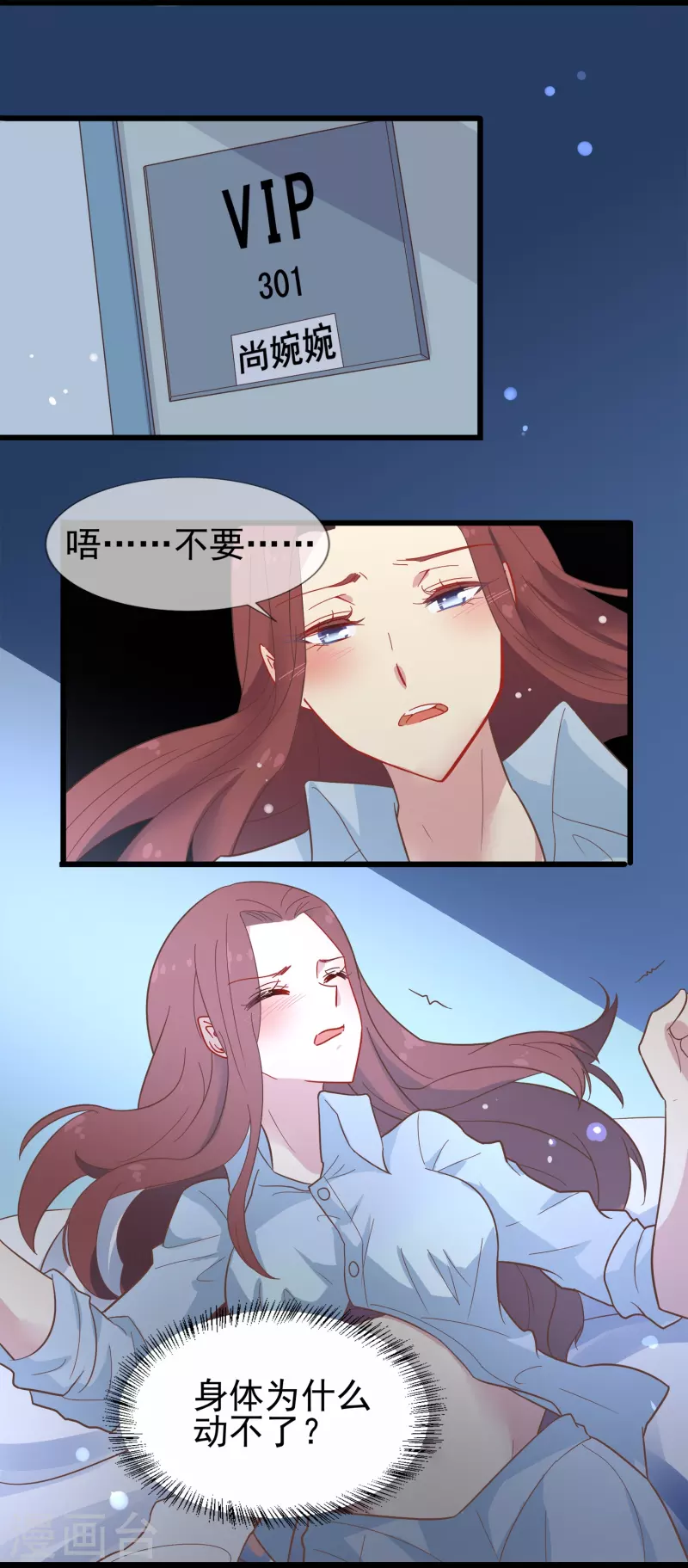 第2话 对付性骚扰的正确处理方式2