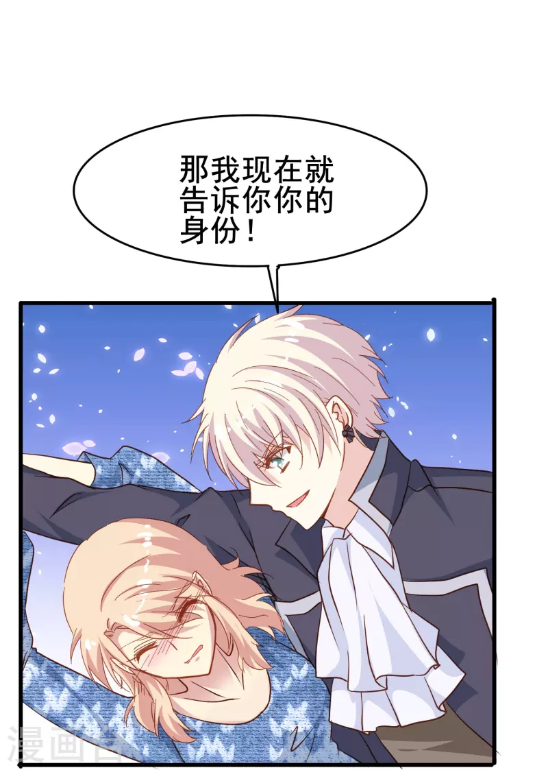 第57话 计划逃跑第一招：先忍你一手11