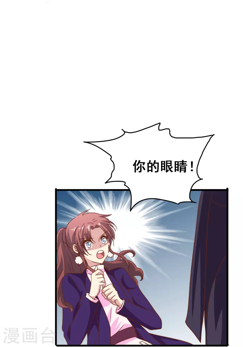 第42话 我嗑的CP还没开始就BE了？30