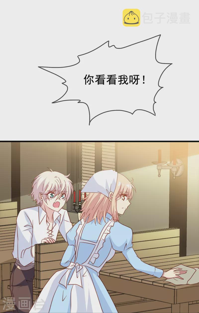第63话 尘封了六百年的求婚32