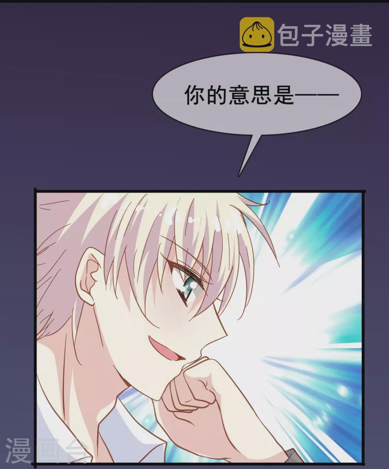 第55话 你终於成爲了我的新娘34