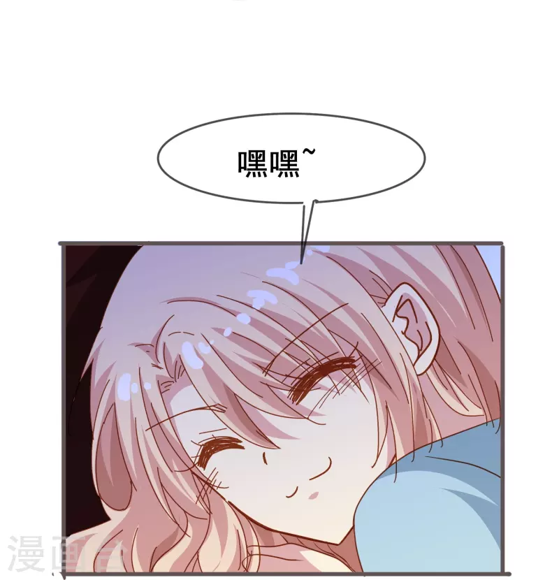 第71话 以後你就叫我的名字吧7