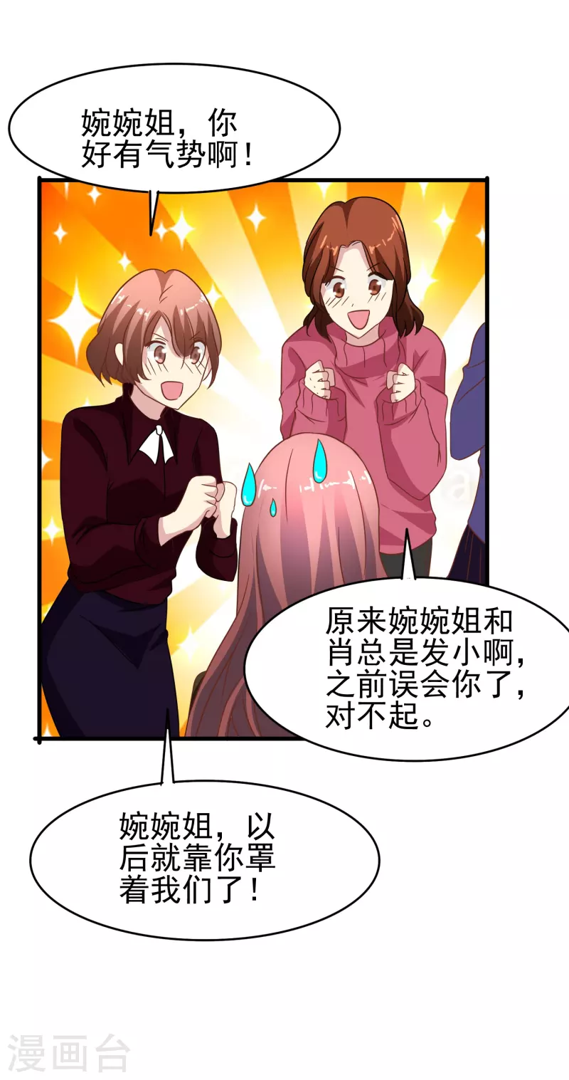 第39话 别工作了，我养你吧20