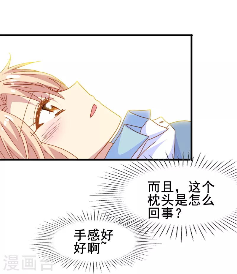第68话 有你在我才能睡得踏实22