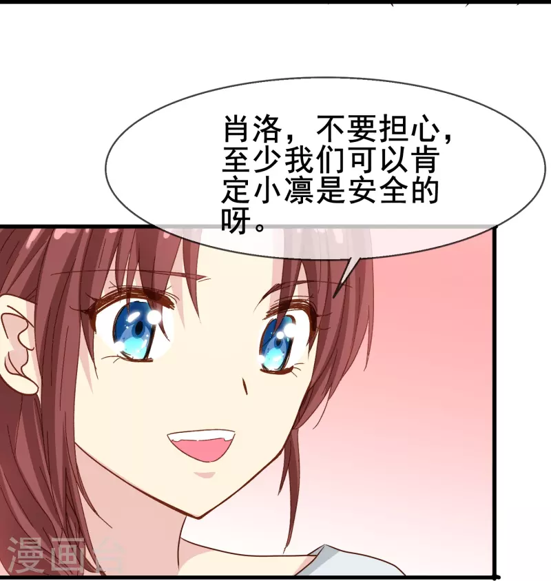 第75话 久违的婉婉牌狗粮32