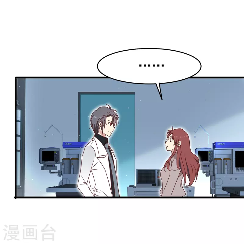 第32话 这一切都是吸血鬼的错！9
