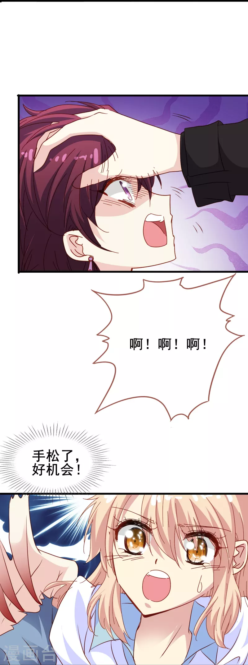第67话 虽然他很吓人，但我一点都不害怕10