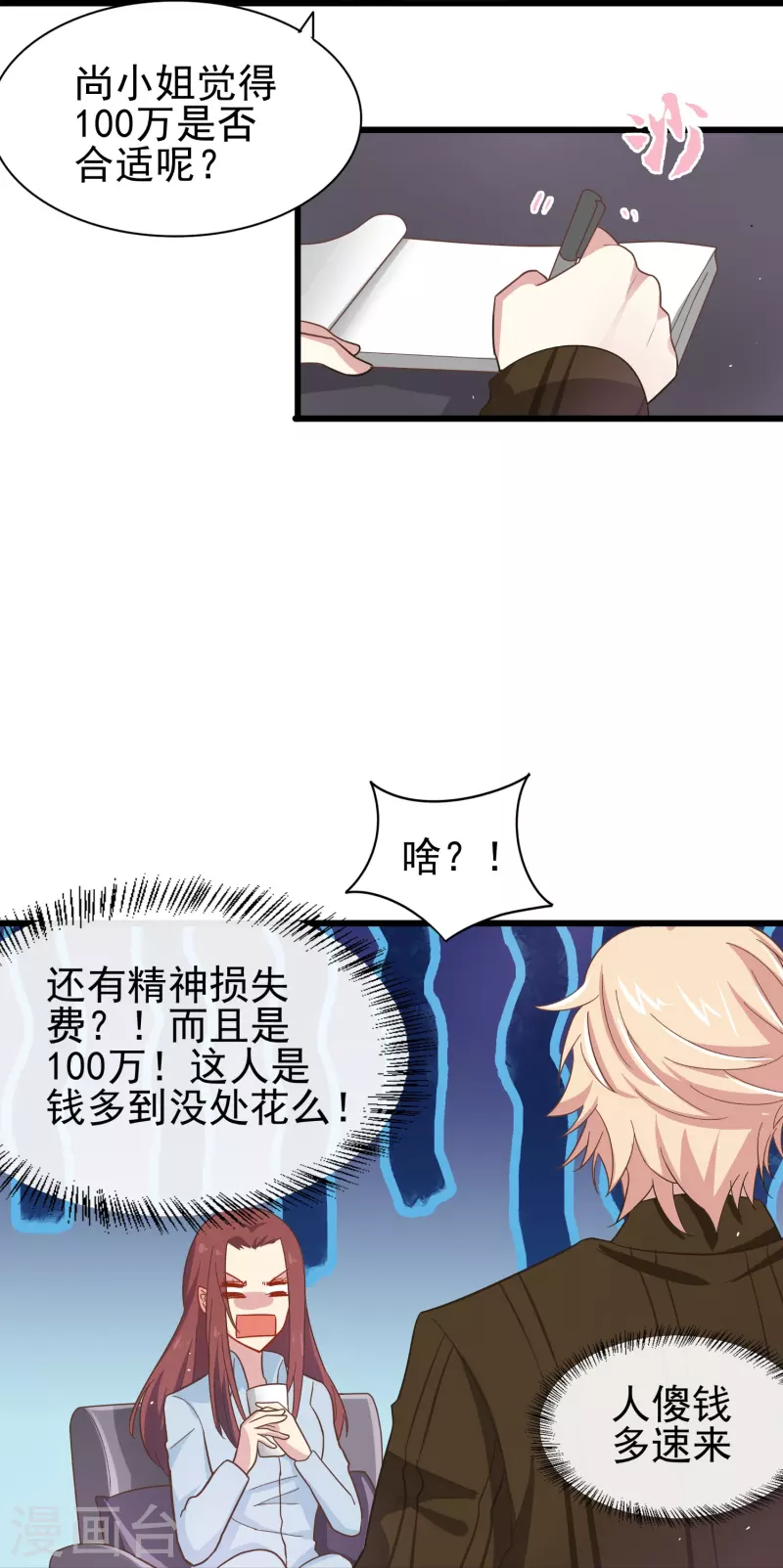 第3话 你好，我叫肖洛10