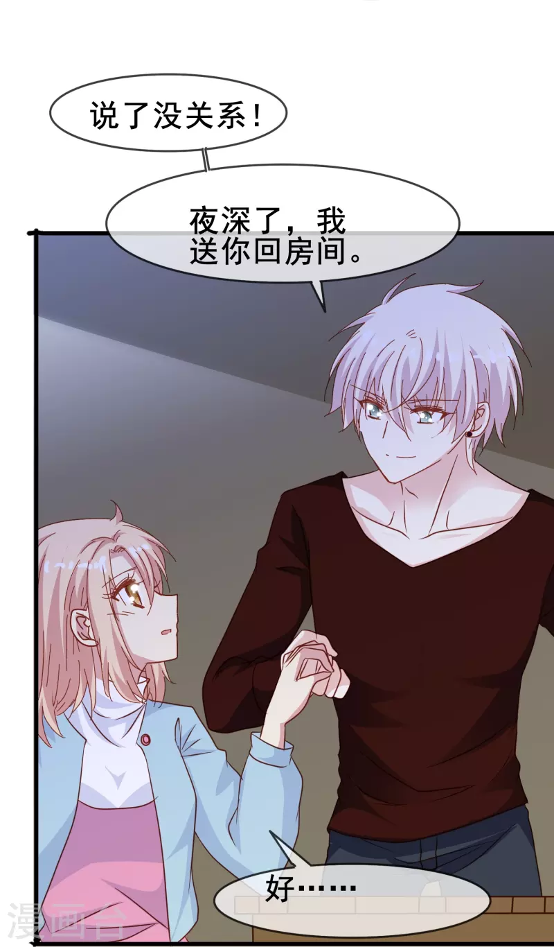 第64话 还没开始就结束了？20