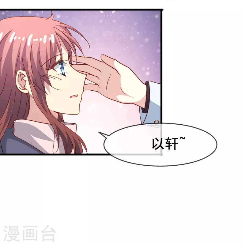 第54话 我很开心成爲你的新娘16