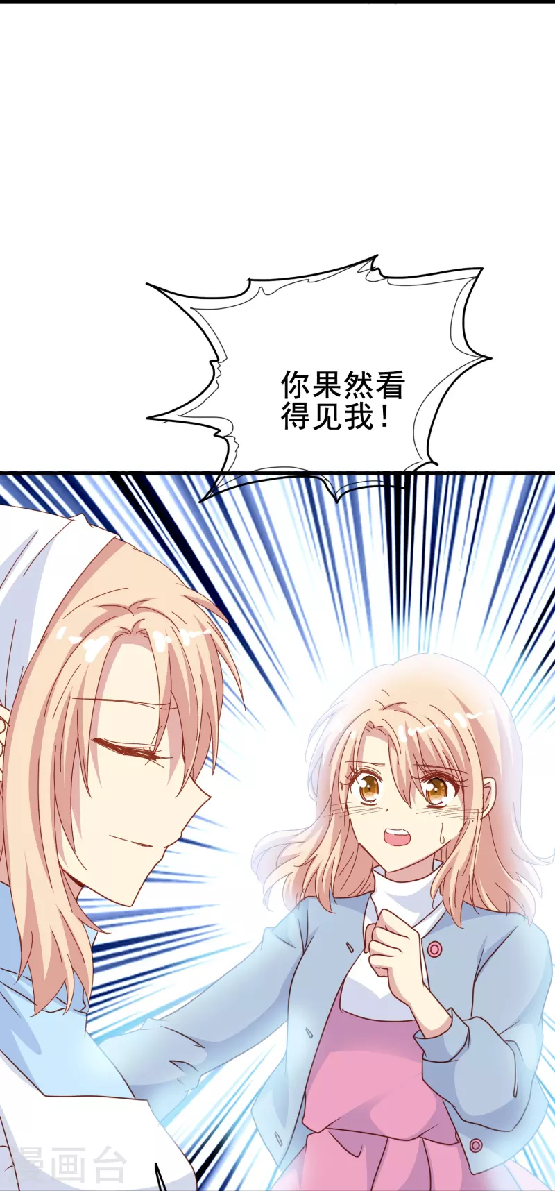 第63话 尘封了六百年的求婚51