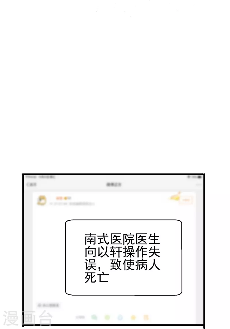 第35话 表白被中断，深陷网暴风波26