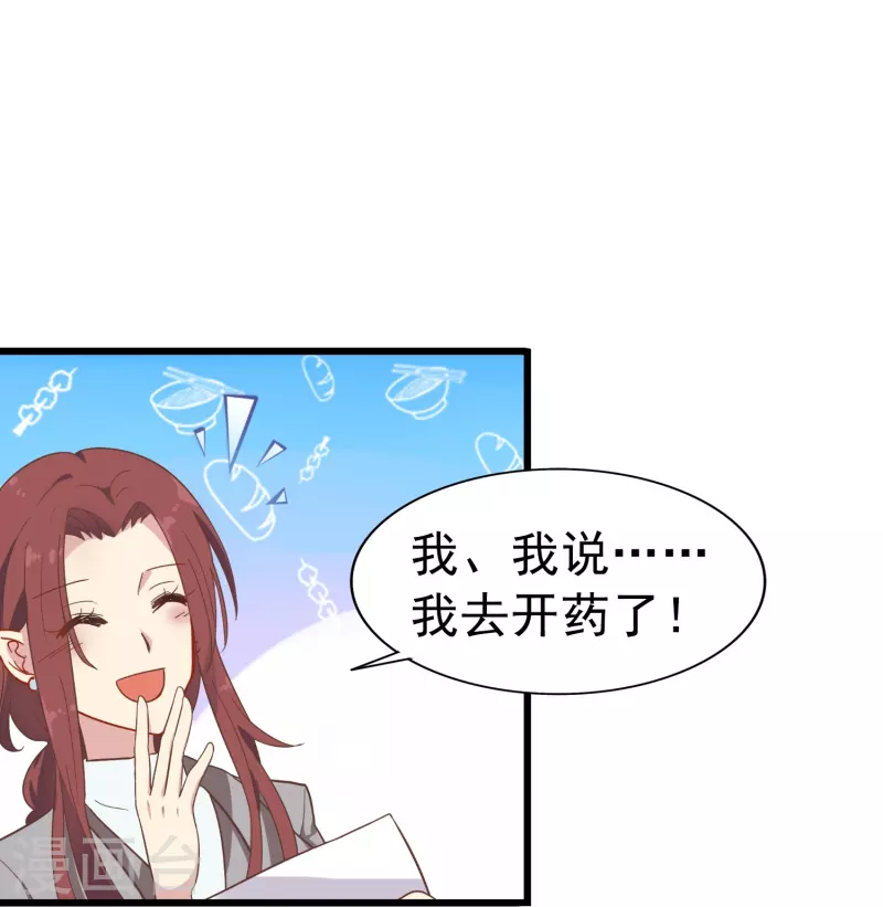 第3话 你好，我叫肖洛25