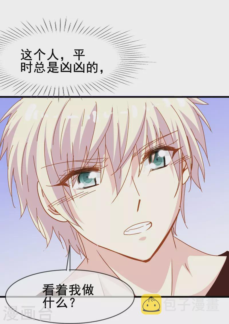 第68话 有你在我才能睡得踏实32