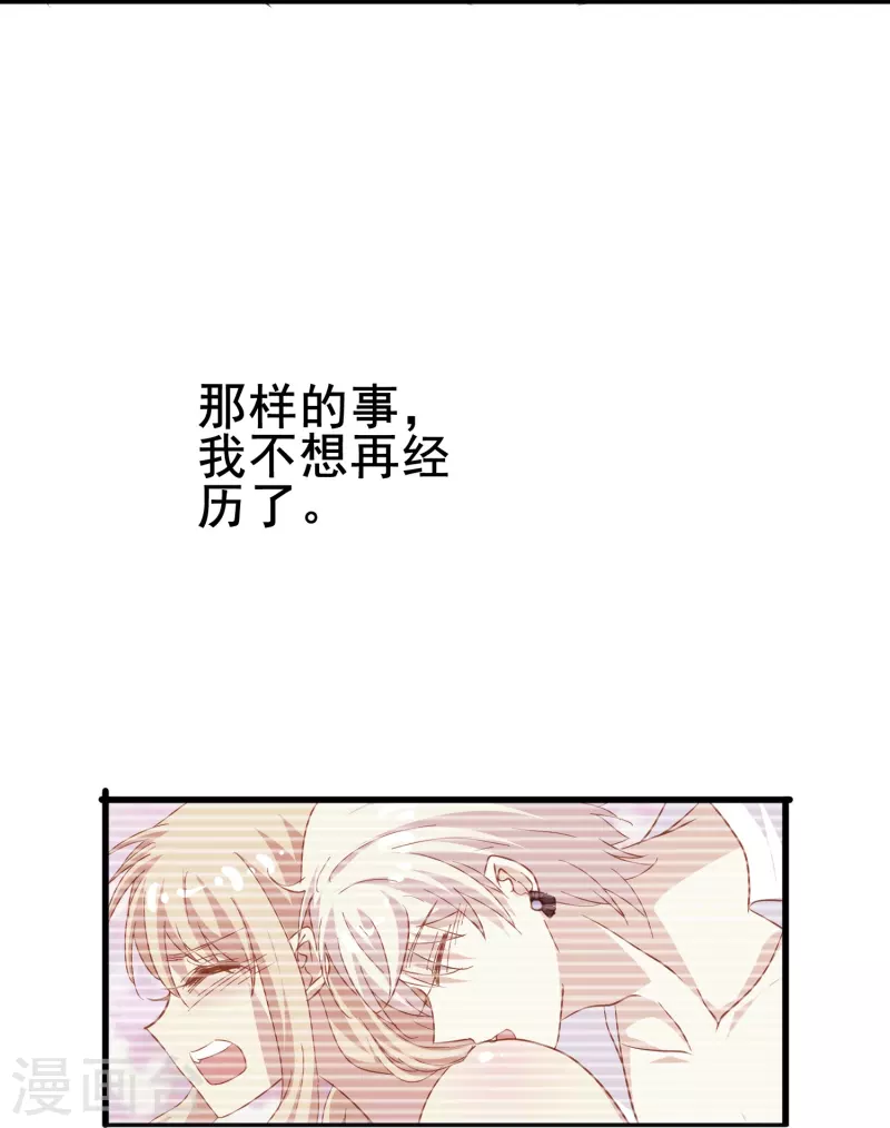 第57话 计划逃跑第一招：先忍你一手3