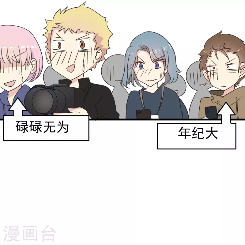 第36话 前男友是个什麽生物？25