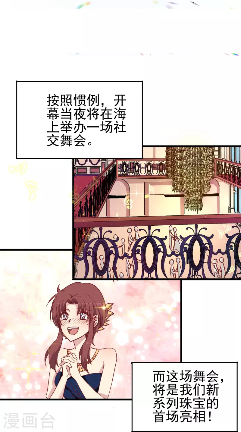 第18话 你愿意和我跳支舞吗？15