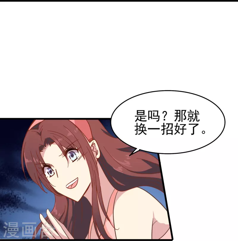 第4话 你真的不记得我了吗？39