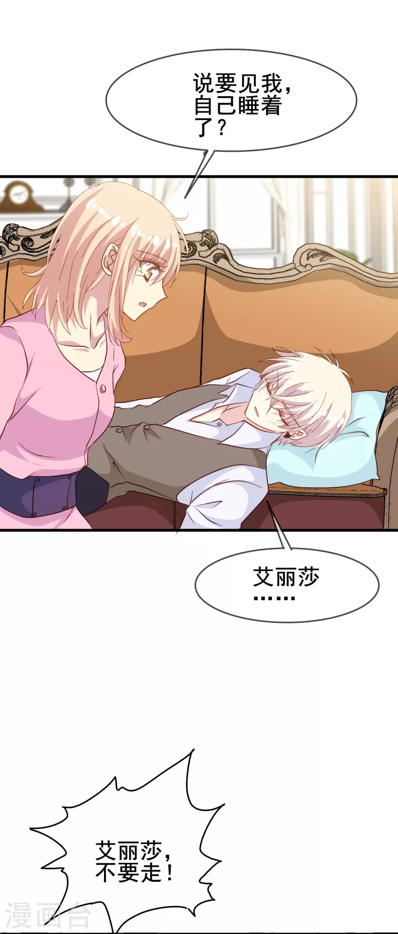 第58话 计划逃跑第二招：先迎合一下13