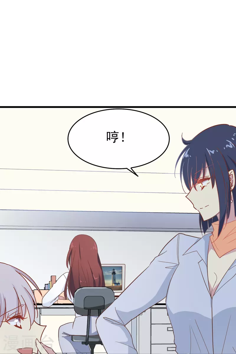第7话 初入职场的向婉婉26