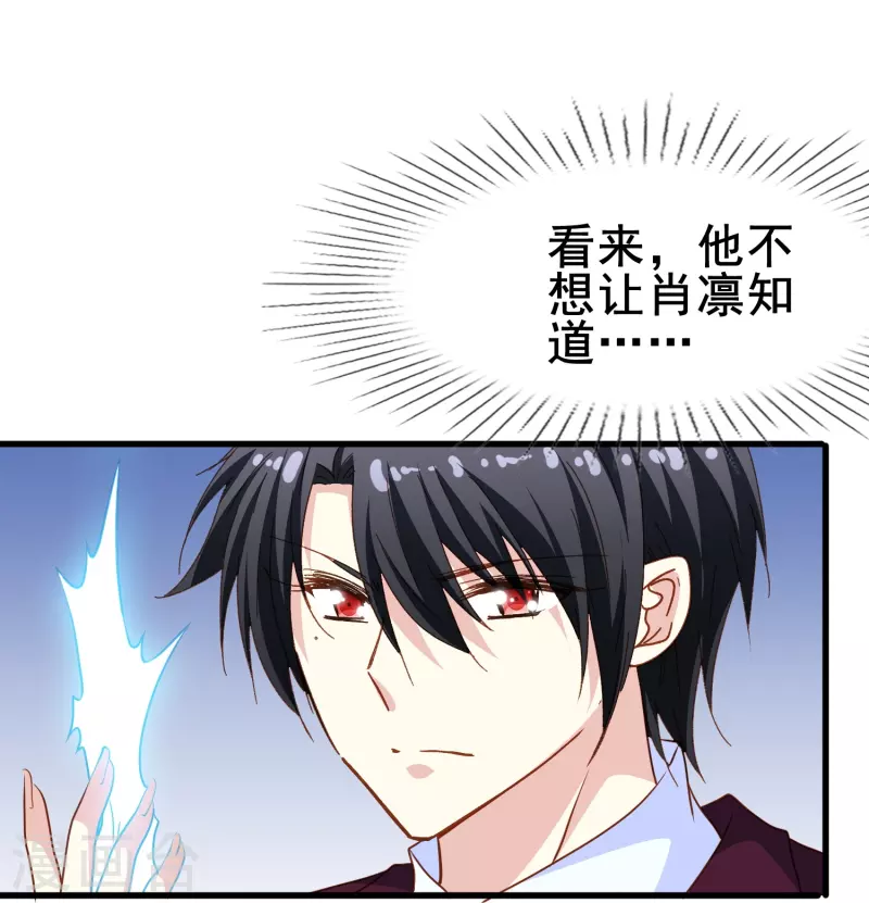 第76话 默默地守护是喜欢吗？27