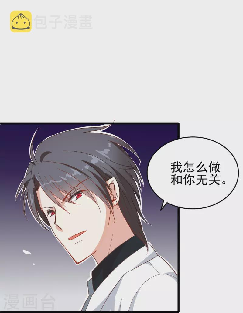 第3话 你好，我叫肖洛30