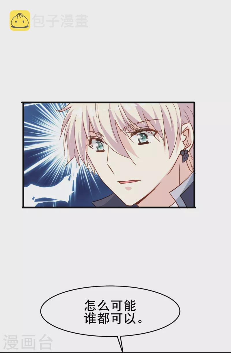 第57话 计划逃跑第一招：先忍你一手5