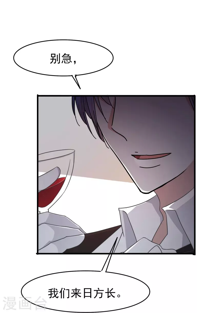 第36话 前男友是个什麽生物？30