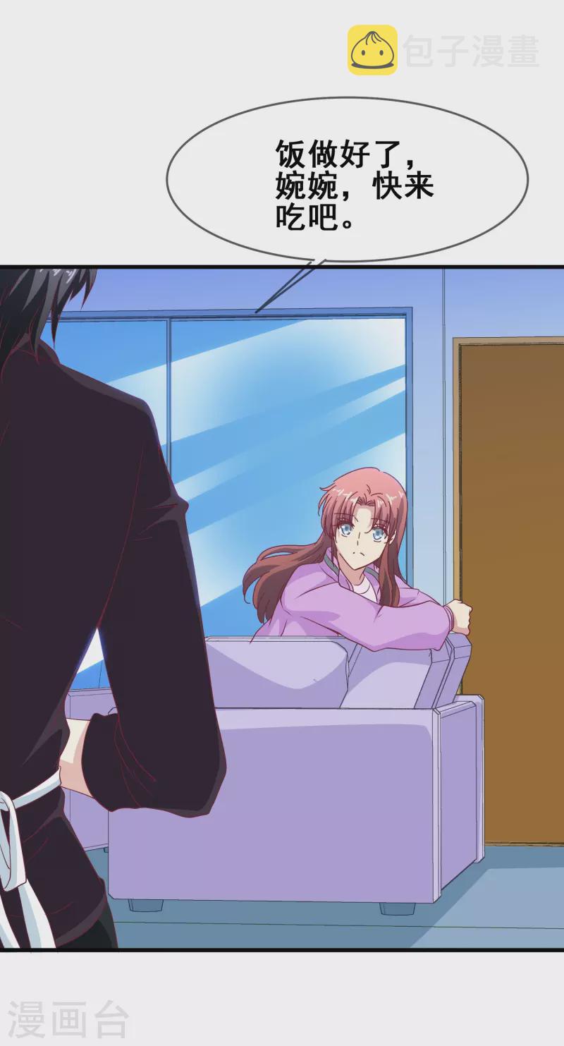 第46话 各怀心思的同居18