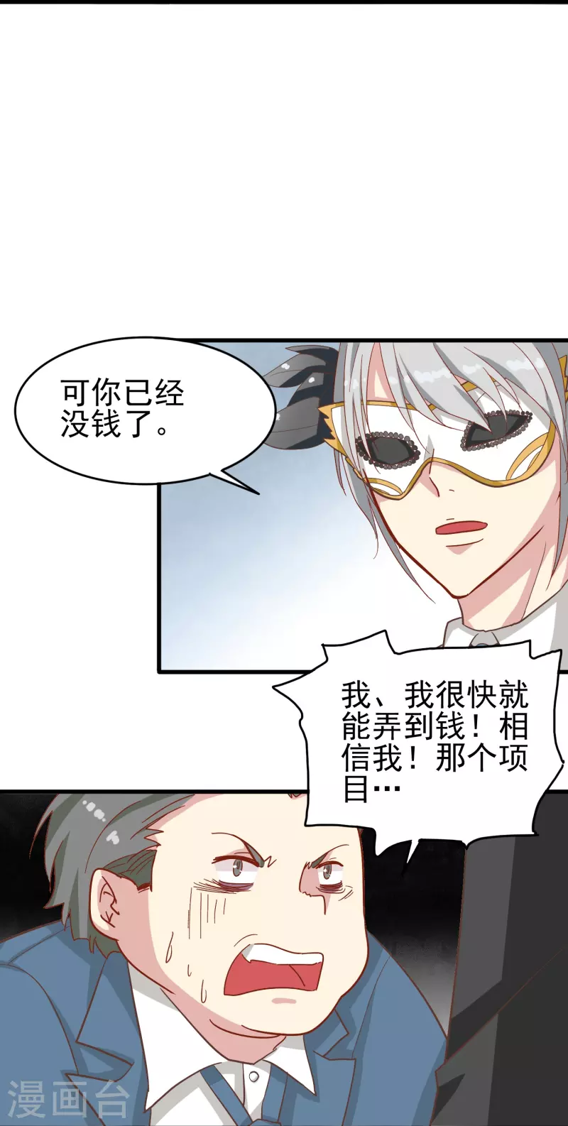 第11话 见不得人的交易32