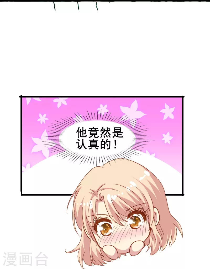 第74话 你的要求我都满足25