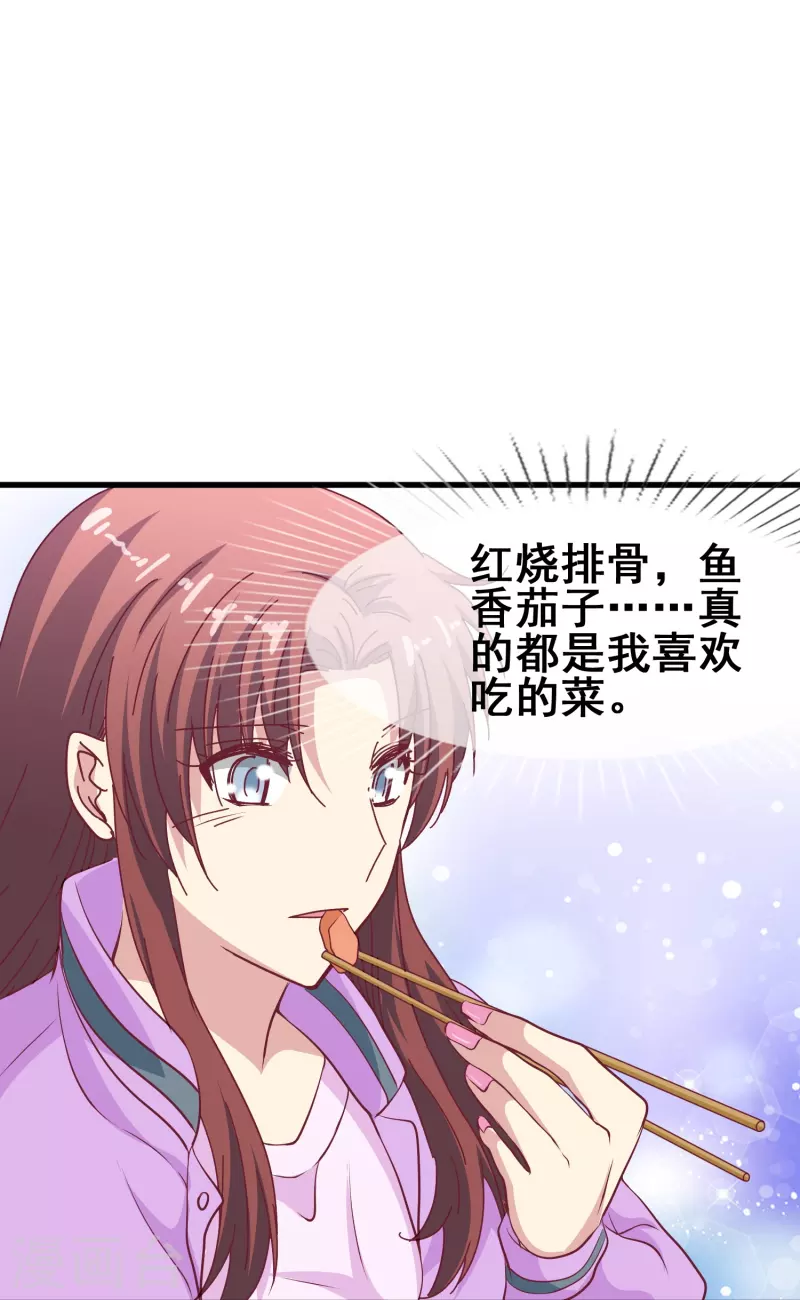 第46话 各怀心思的同居22